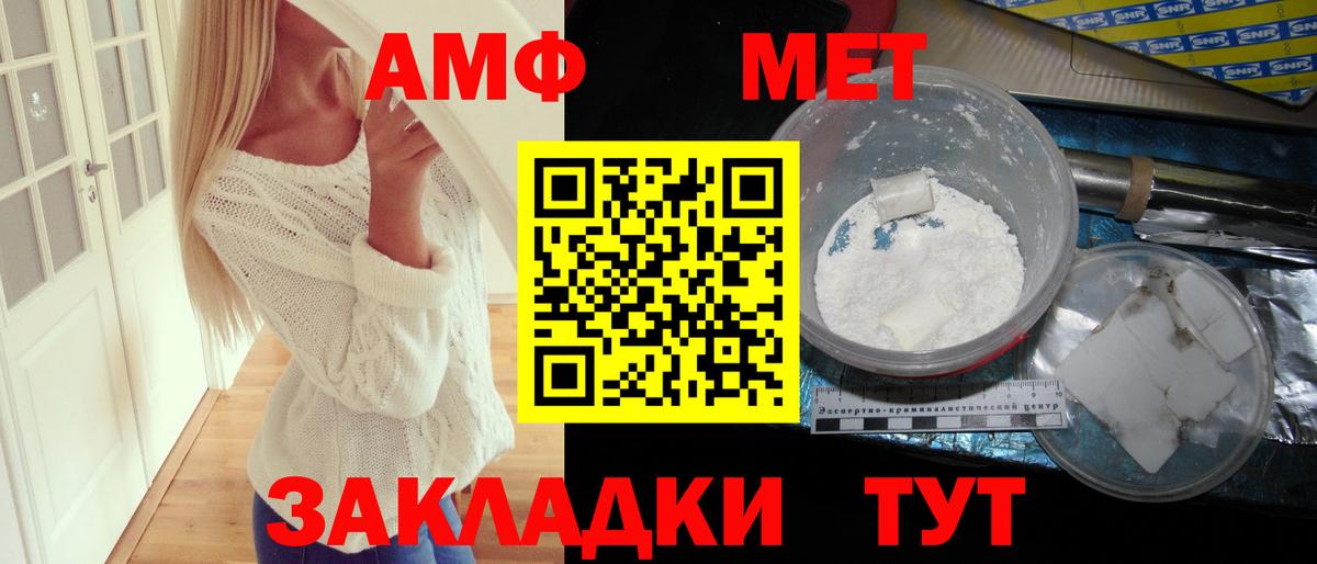 Амфетамин 98%  Вход с VPN  Амфетамин  Рузаевка 