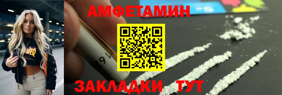 АМФ 98% Рузаевка