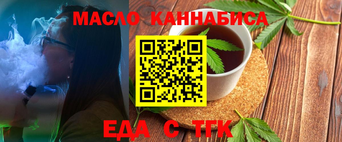 Cannafood конопля Рузаевка