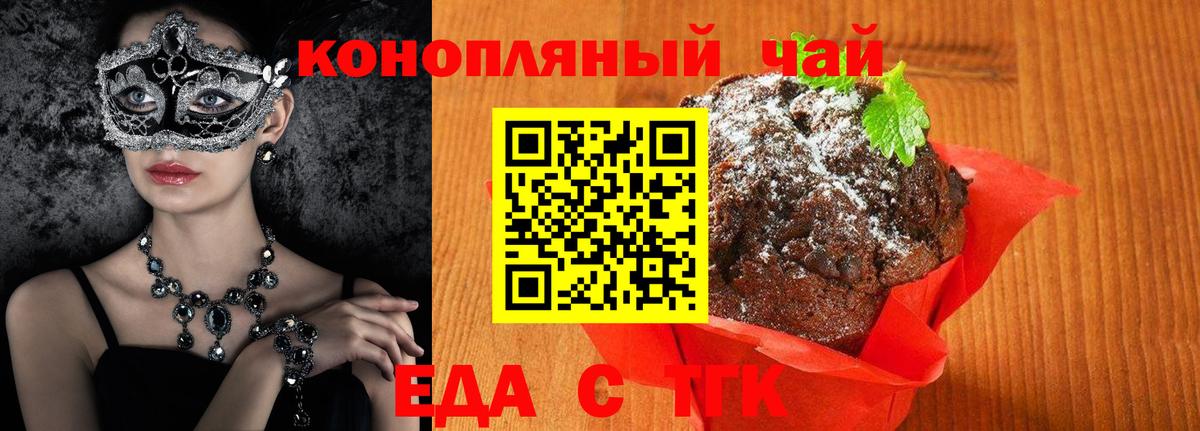 Рузаевка  Canna-Cookies конопля  Вход с VPN 