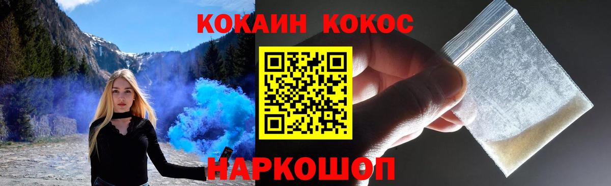 Кокаин Fish Scale Рузаевка