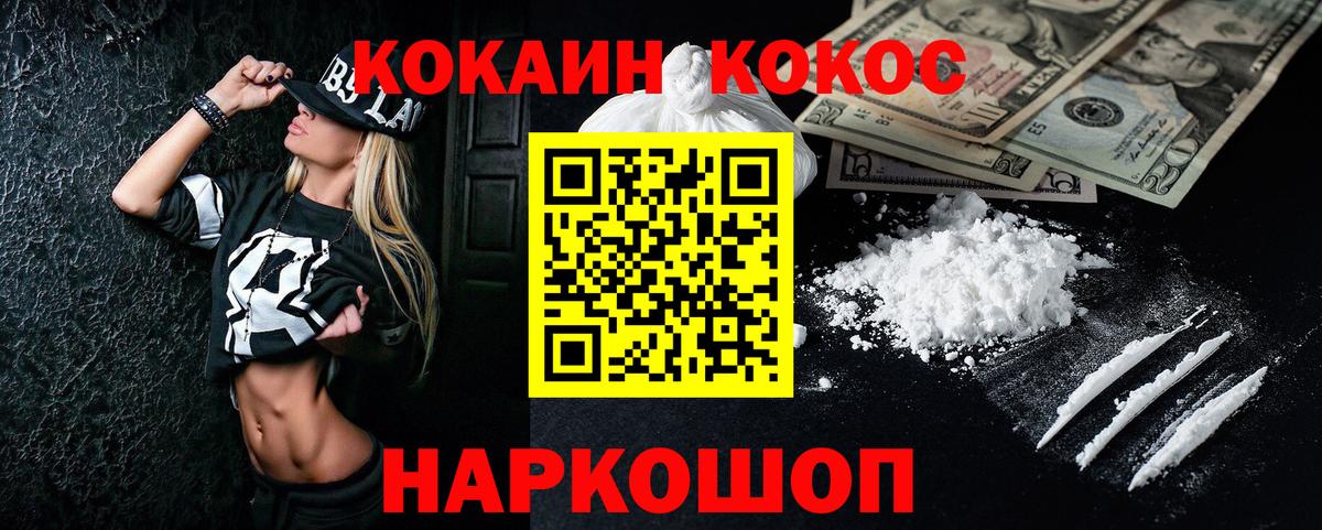 КОКАИН 99%  Вход с VPN  КОКАИН  КОКАИН VHQ  Рузаевка 