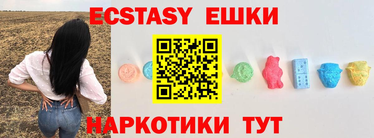 ЭКСТАЗИ  дарнет шоп  Вход с VPN    маркетплейс  ЭКСТАЗИ ешки  Ecstasy Punisher  Рузаевка 