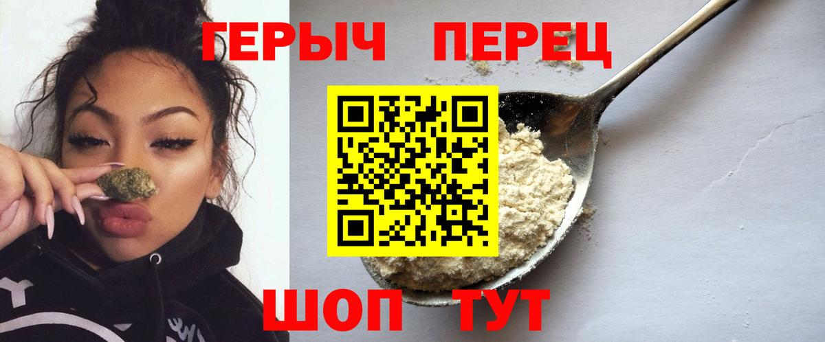 ГЕРОИН  ГЕРОИН хмурый  Вход с VPN  Рузаевка 