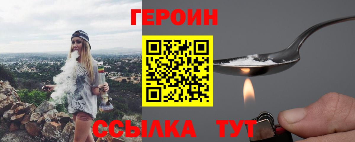 Героин гречка Рузаевка