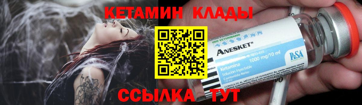 Кетамин ketamine  КЕТАМИН VHQ  Рузаевка  Вход с VPN 