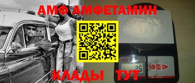 спиды Новозыбков