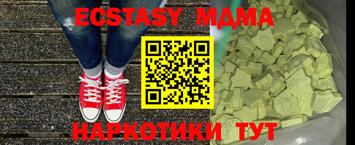 MDMA  МДМА crystal  Рузаевка  Вход с VPN  МДМА crystal 