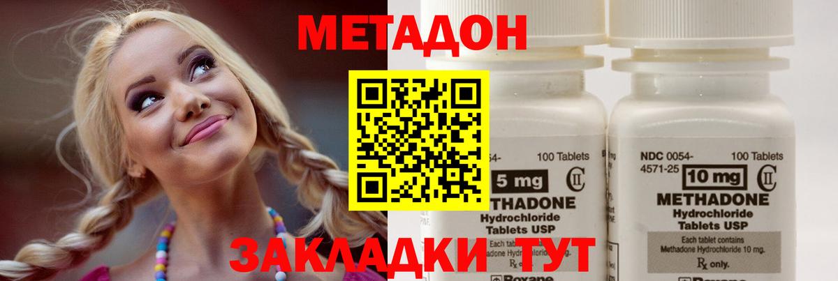 Метадон белоснежный  Вход с VPN  Рузаевка 