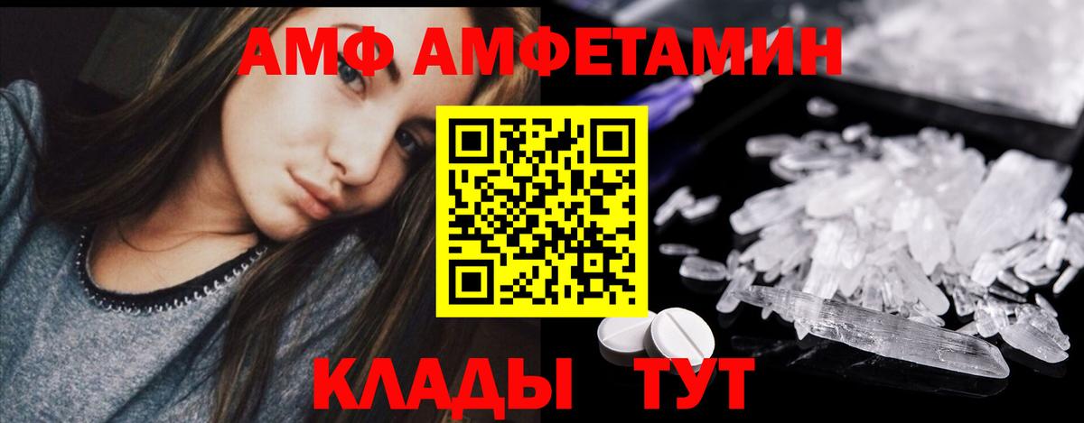 МЕТАМФЕТАМИН Декстрометамфетамин 99.9%  Вход с VPN  Рузаевка 