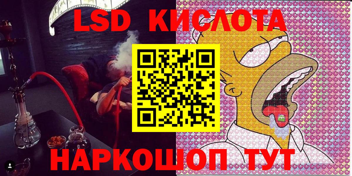 Рузаевка  Наркотические марки 1,5мг  Вход с VPN 