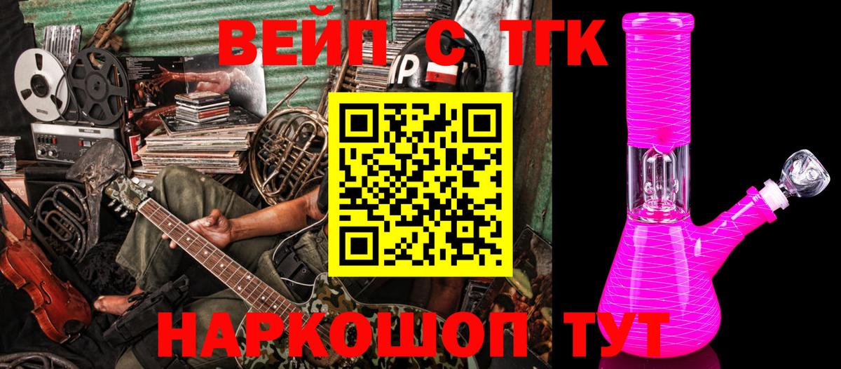 Дистиллят ТГК вейп  Дистиллят ТГК THC oil  Рузаевка  Вход с VPN 