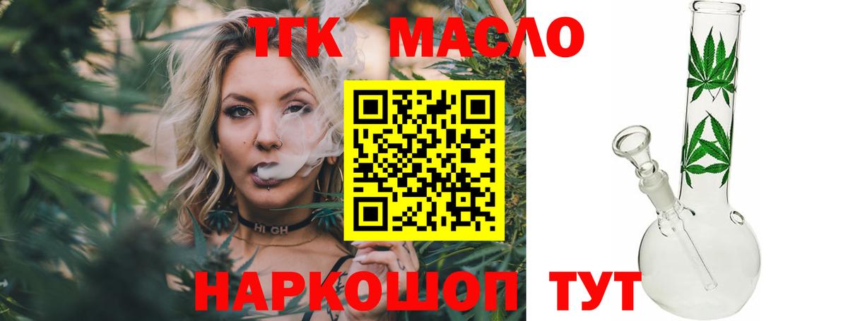 Дистиллят ТГК Wax Рузаевка